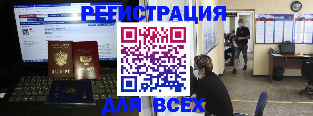 где прописаться в Усть-Лабинске