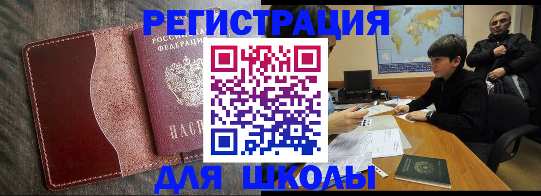 временная регистрация в Усть-Лабинске