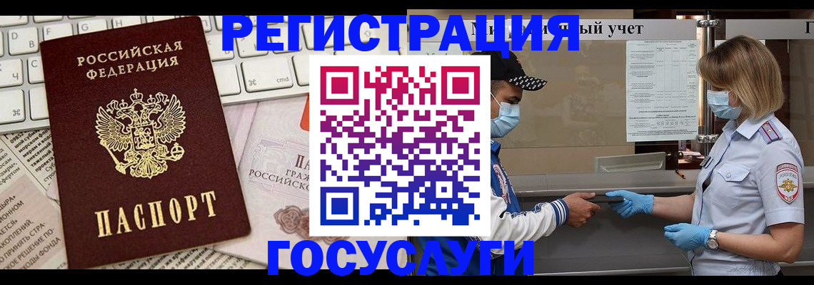 прописка в квартире в Усть-Лабинске